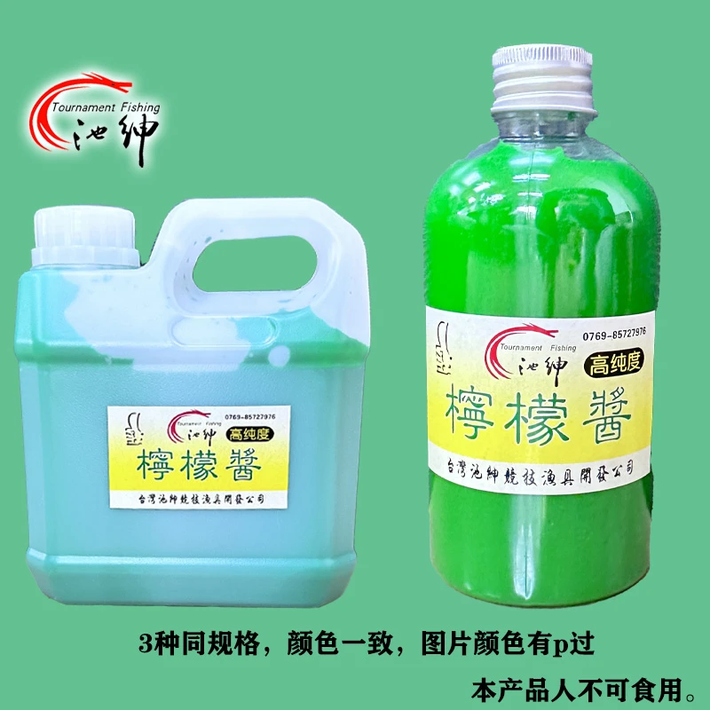 池绅柠檬酱大非中小非草鱼鲫鱼鲤鱼添加剂
