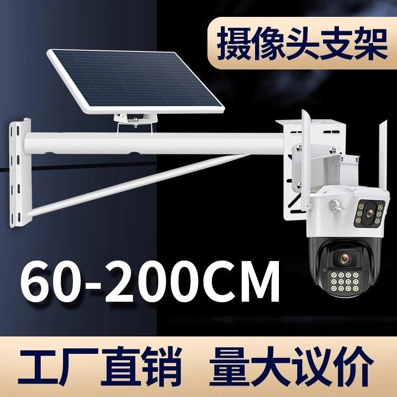 太阳能板监控支架电线杆固定摄像头抱箍灯杆加长球机抱柱墙壁安装