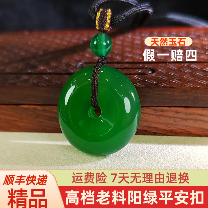 天然保真小号玉吊坠高档老料冰透阳绿色油润玉吊坠真玉吊坠