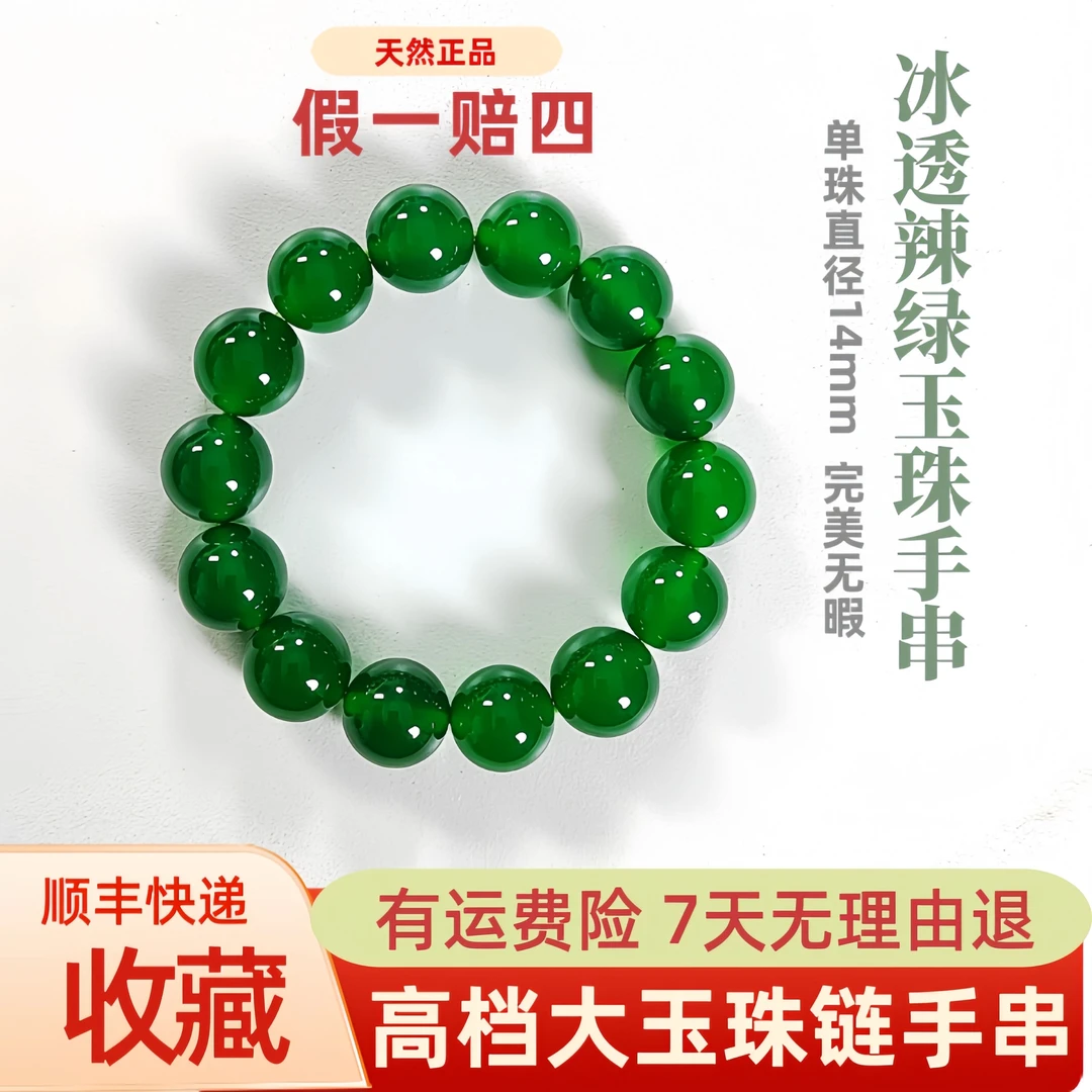 天然正品帝王色珠子玉手串女士小众款高档阳绿色卡14菠菜绿色手链