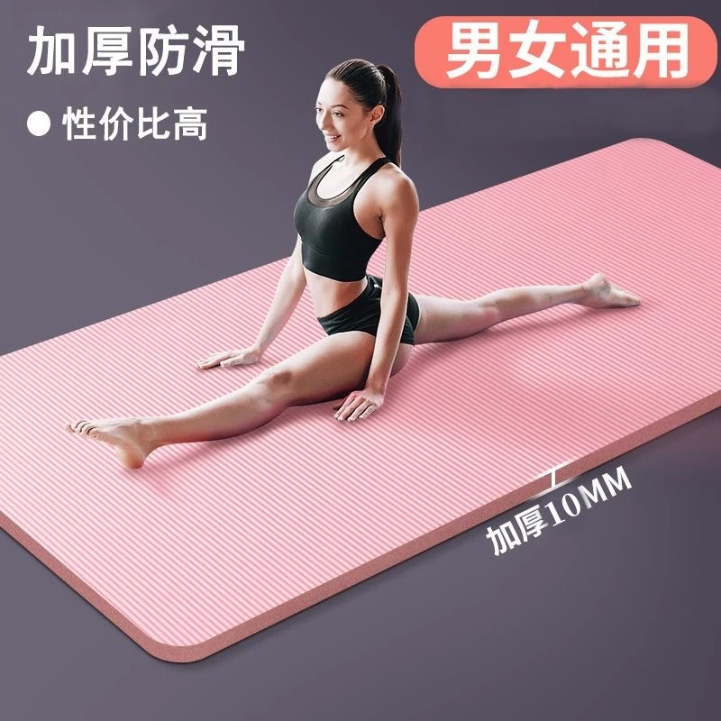 瑜伽垫初学者女加厚加宽健身男舞蹈瑜珈垫性感减震地垫跳绳瑜伽垫