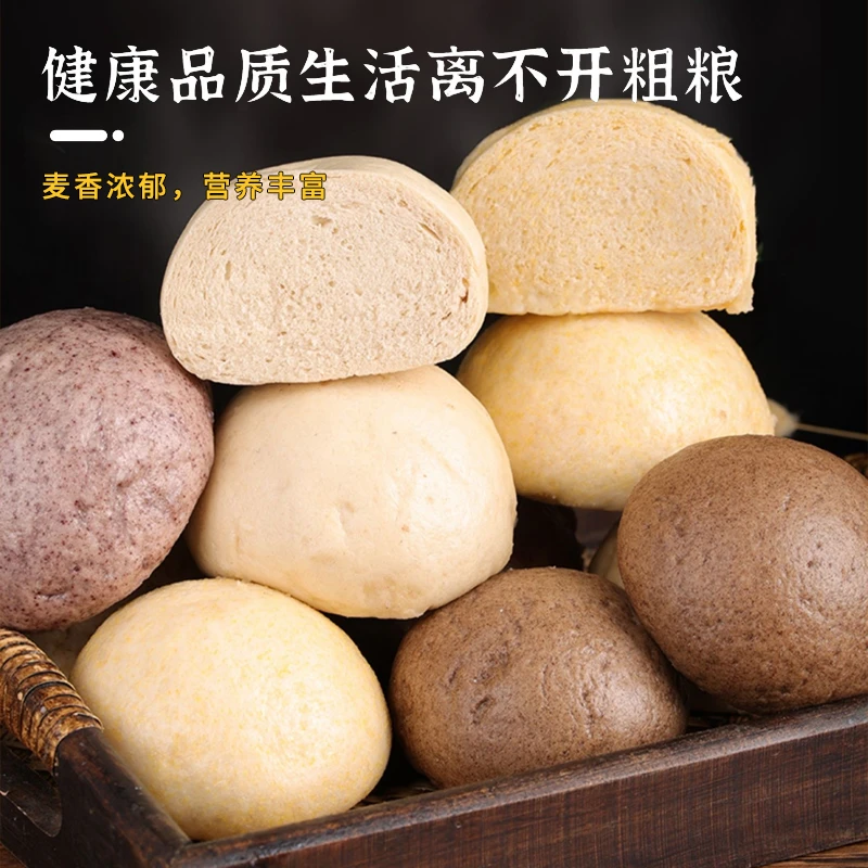 【粮溪谷巷】手工全麦粗粮馒头黑麦荞麦杂粮健康精低脂早餐食品
