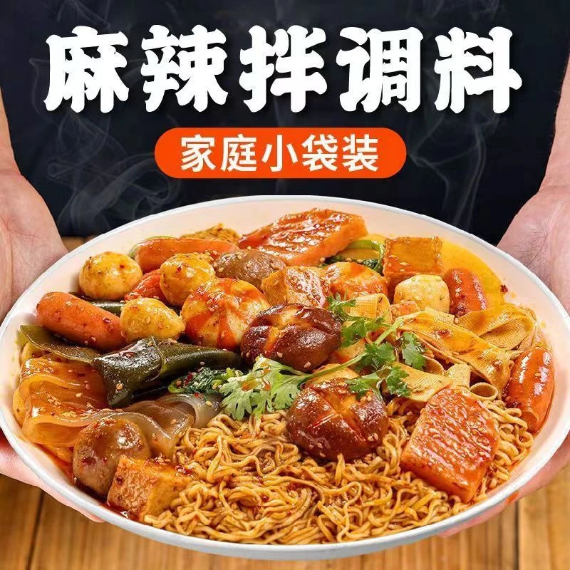 麻辣拌调味料东北老店麻辣拌调味料芝麻料麻辣烫底料家用调味品