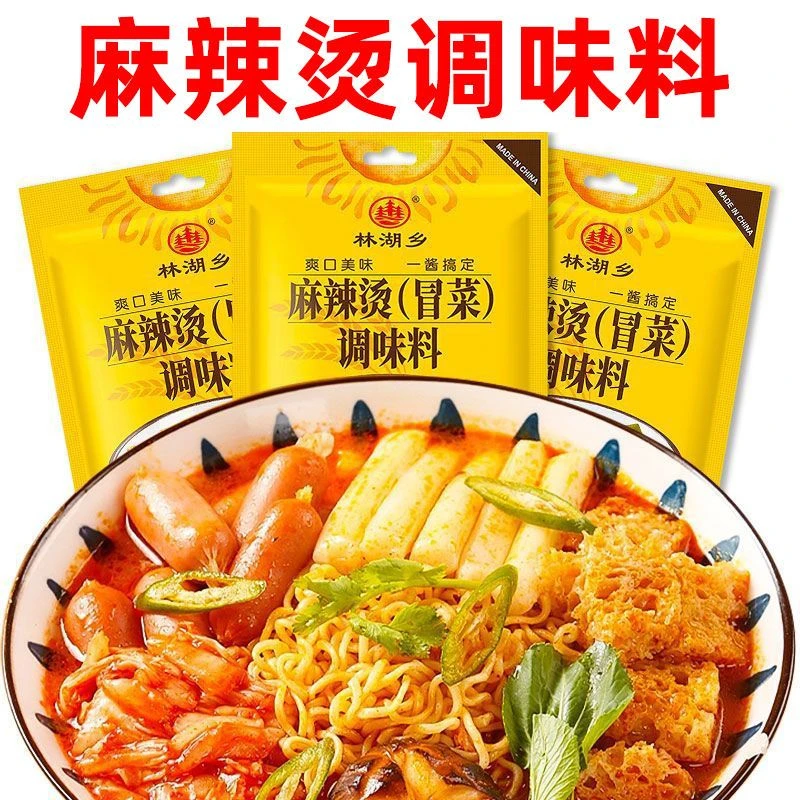 麻辣烫料包家用老式麻辣烫串串香米线火锅专用底料家常调味酱料