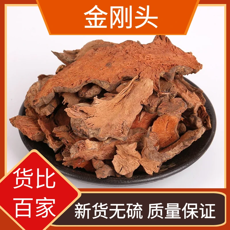 野生金刚刺金刚藤根菝葜金刚头新鲜切片干货100g-500g包邮非葛根