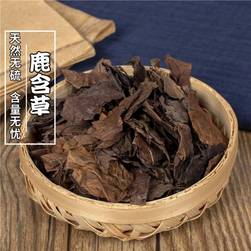 鹿晗草正品鹿蹄草叶菜鹿晗草鹿衔草鹿晗草鹿蹄草250g-500g包邮