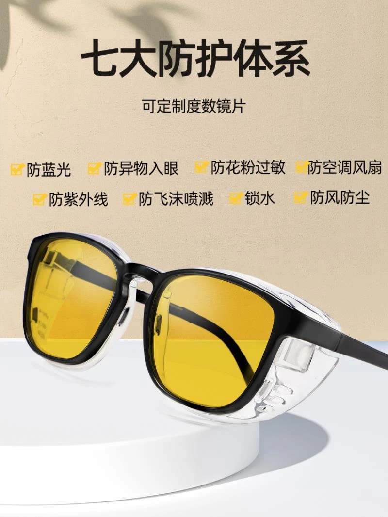 白内障术后眼镜干眼症防护专用变色护目镜手术遮光老年人青光眼