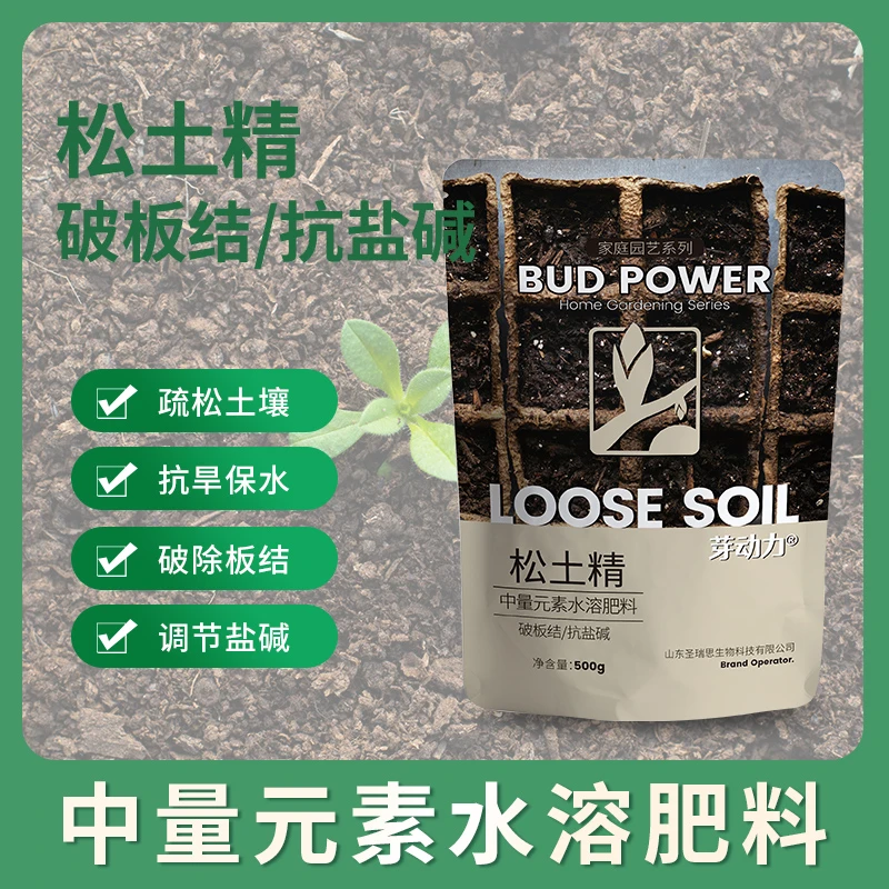 松土精盐碱地疏松土壤改良剂防板结保水保肥水溶肥土壤活化剂抗旱