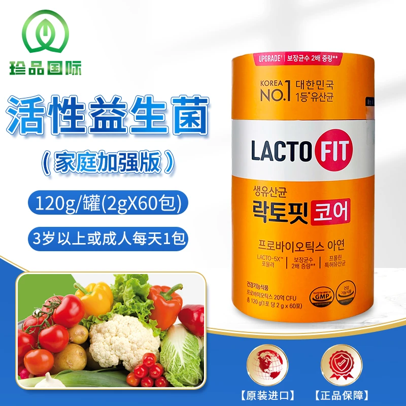 韩国钟根堂益生菌加强版女性乳酸菌粉成人儿童全家款乐多飞益生元