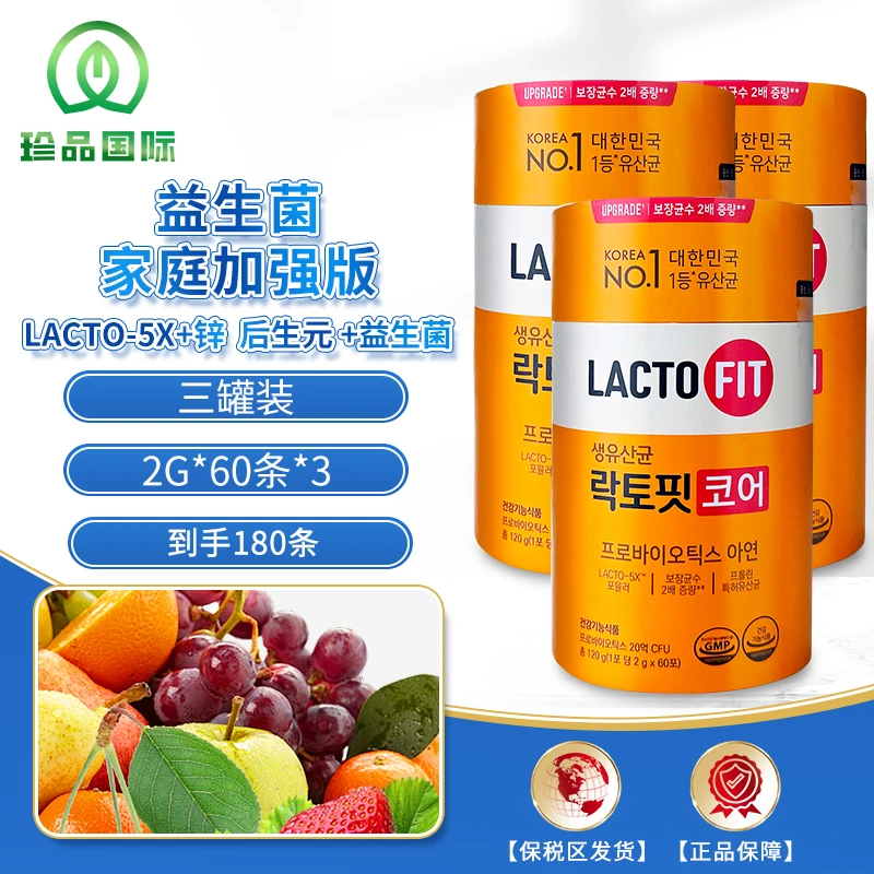 【3罐】韩国钟根堂乐多飞益生菌加强版成人肠胃益生菌粉儿童乳酸菌