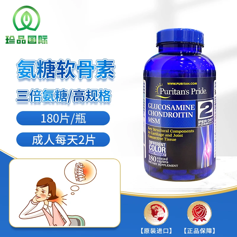 普丽普莱氨糖软骨素180粒关节维骨力含维D营养片中老年护关节