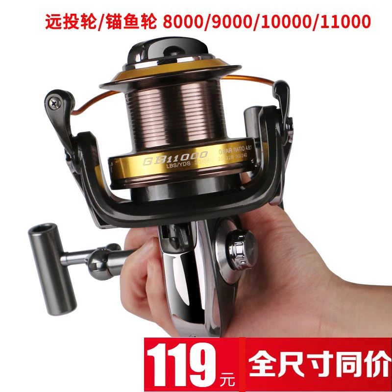 超大远投轮全金属锚鱼轮90001000011000型纺车轮海竿轮钓鱼轮