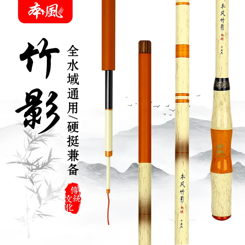 竹影综合竿28调仿竹子钓鱼竿轻超硬休闲野钓竿鲤鱼竿