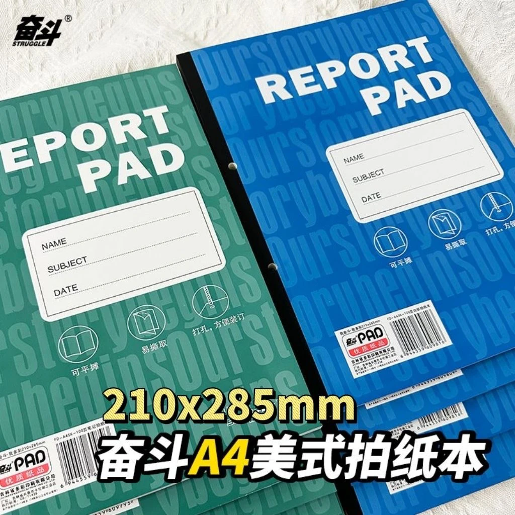 奋斗A4拍纸本打孔双孔笔记本横翻可平摊易撕取横线空白英文网格