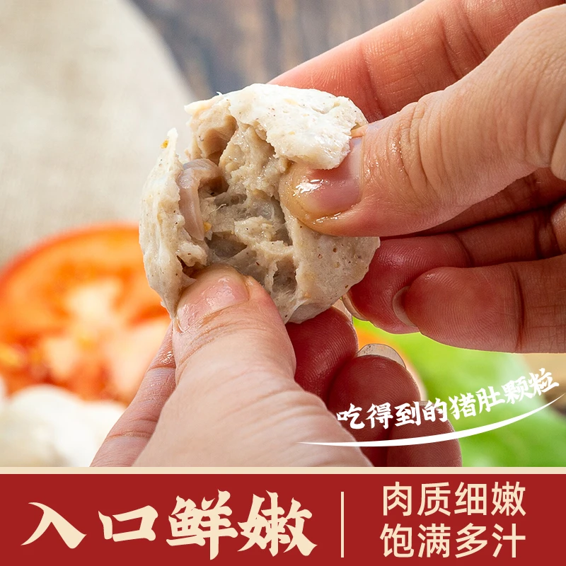 潮鲜样样好猪肚丸真空包装200g*4包