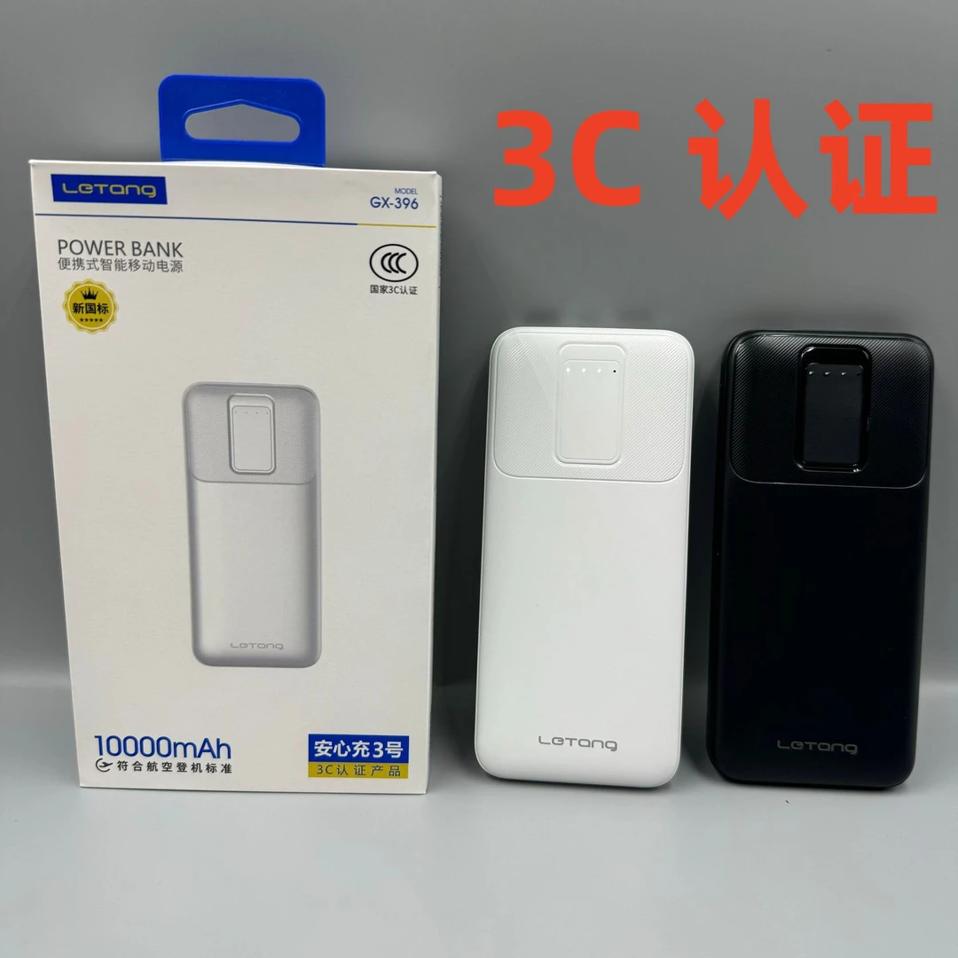 准新品  3C认证充电宝 10000毫安 轻薄便携式USB快充续航经典精美