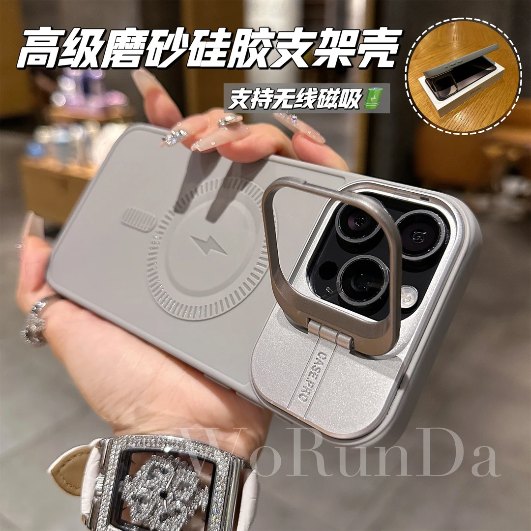 257磨砂软硅胶隐形支架磁吸手机壳适用苹果16Promax/15/14/13/12