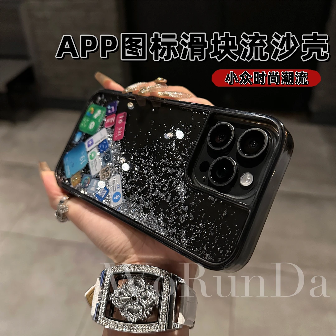 358创意APP图标滑块流沙壳适用苹果16Promax15/14/13/12/11手机壳