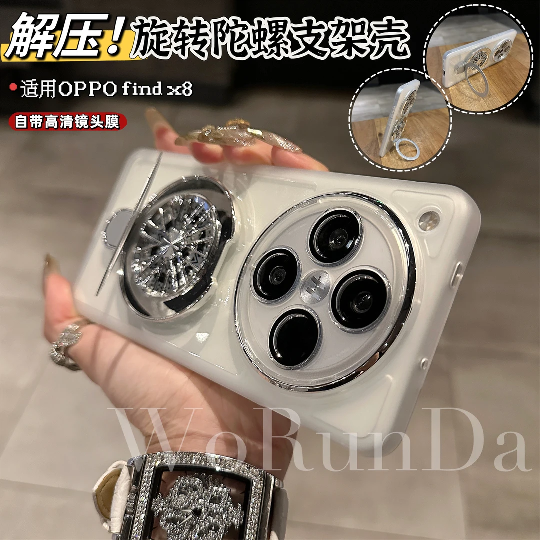 588解压旋转陀螺支架高透壳适用oppofindx8/x7pro/x6手机壳百搭