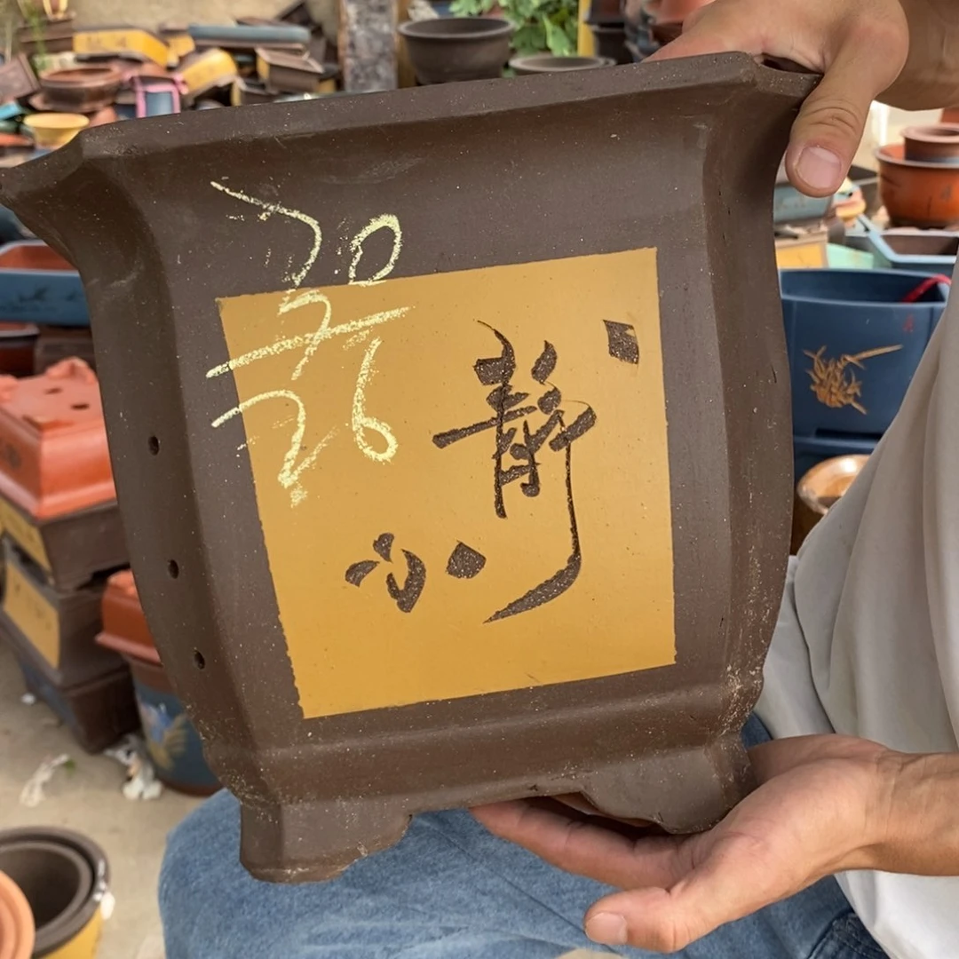 红陶20CM（含）-50CM（不含）紫砂艺术学院