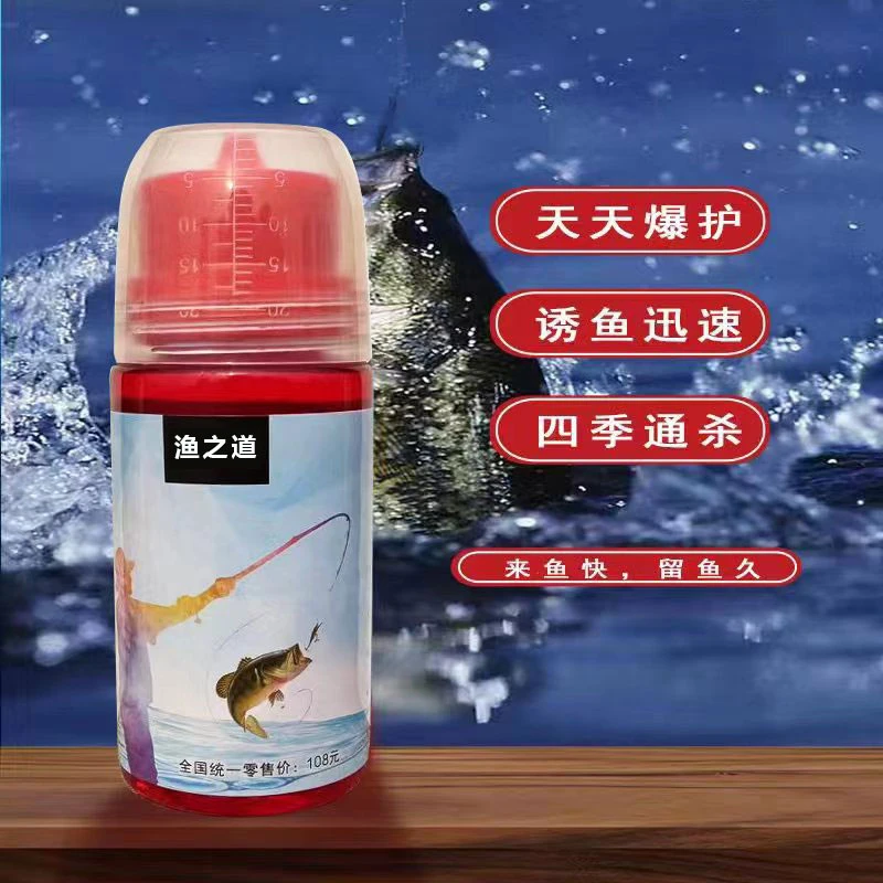 拍1发2 开口剂【粉丝专属福利 】  诱鱼开口剂  提高上鱼率