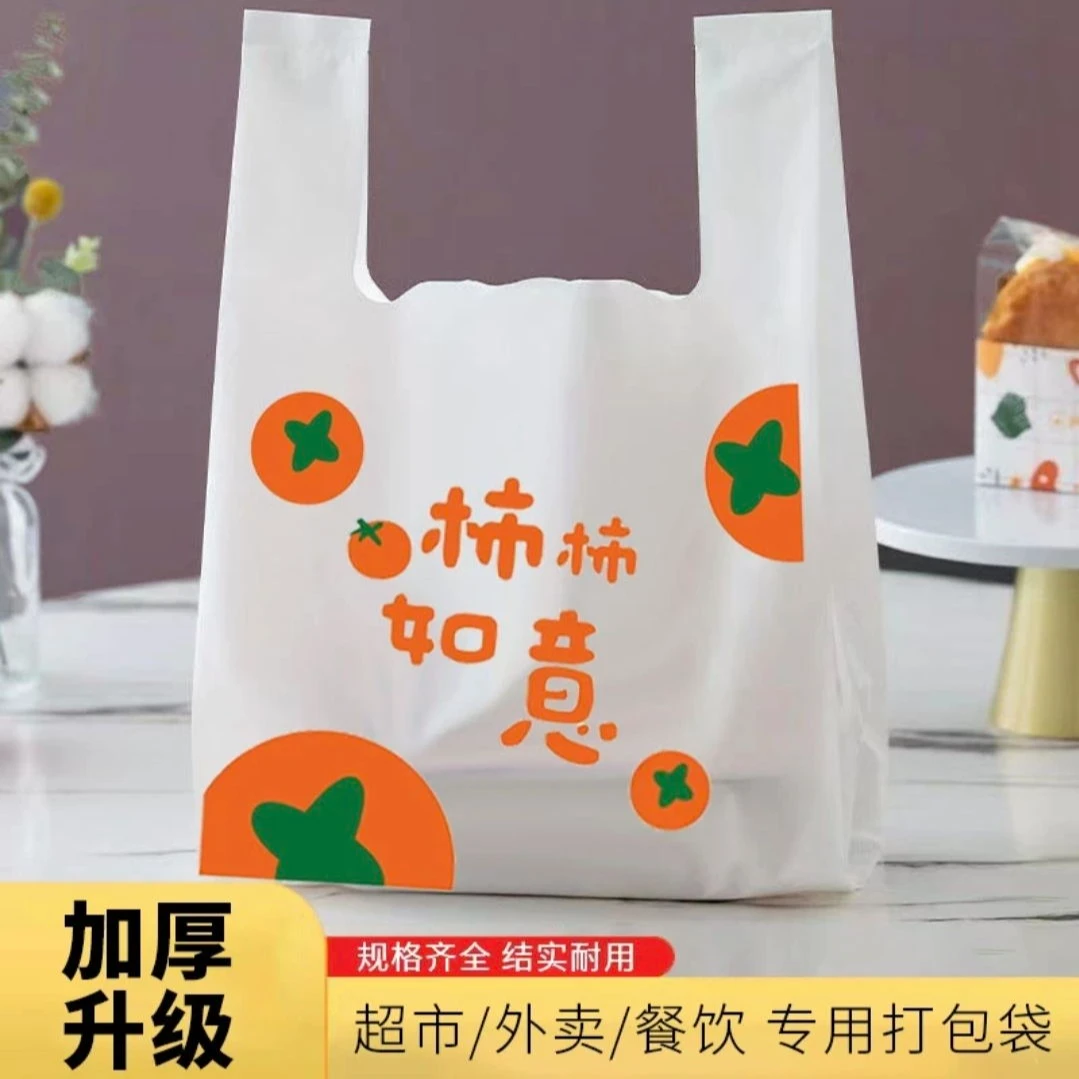 加厚美食打包袋特厚一次性手提外卖塑料袋子耐用批发超市袋子厂家