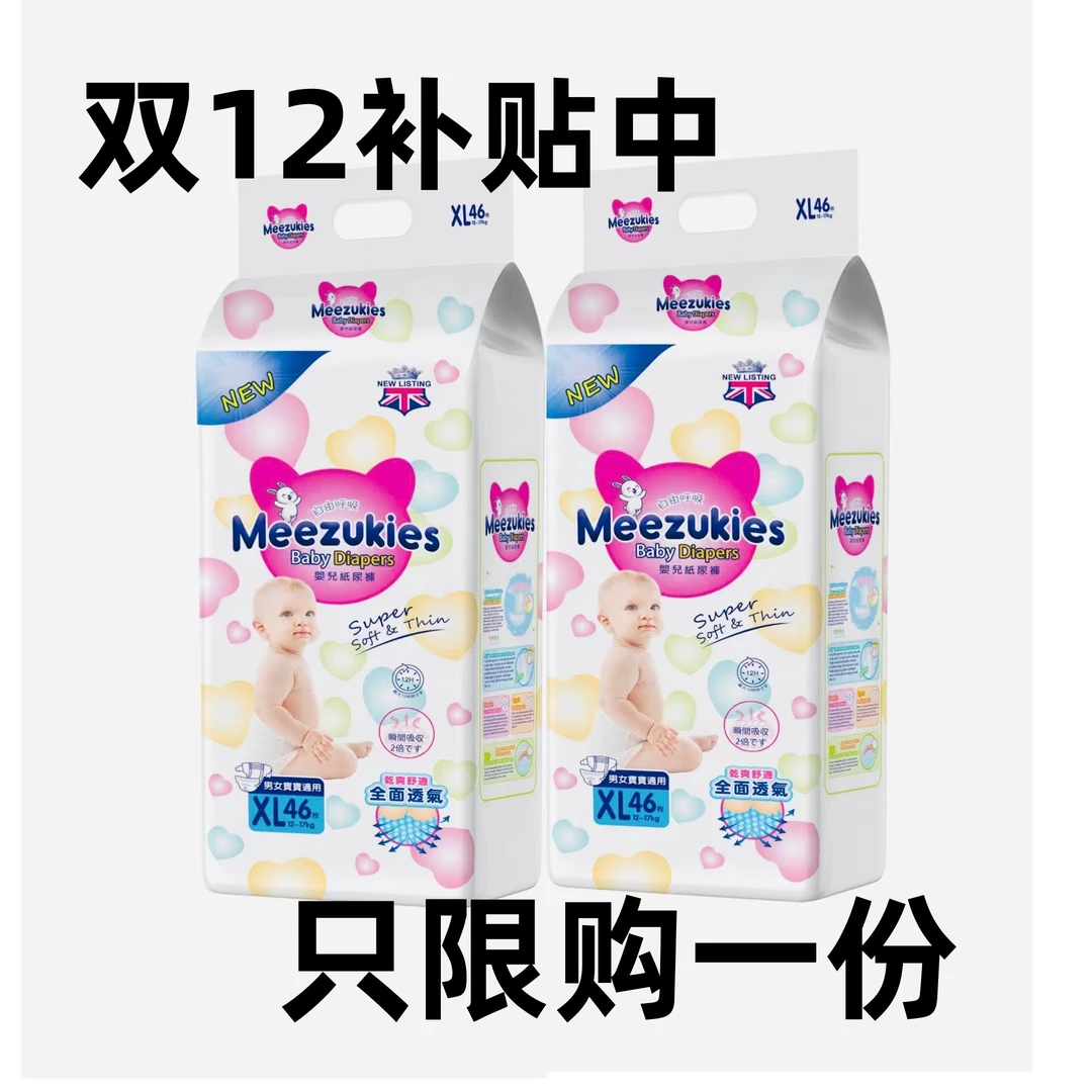 补贴送英国花 W新生儿欧式干爽纸尿裤超薄透气全包臀拉拉裤尿不湿