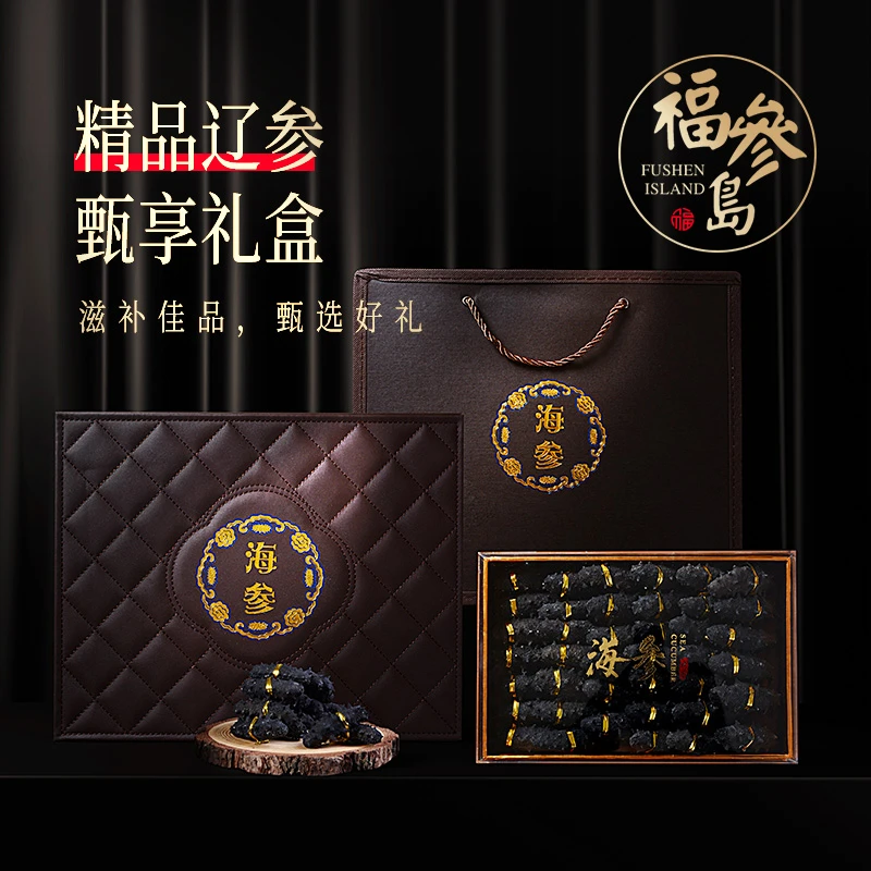 大连特产干海参辽刺参高档海鲜干货礼盒礼品春节节日送礼长辈速发