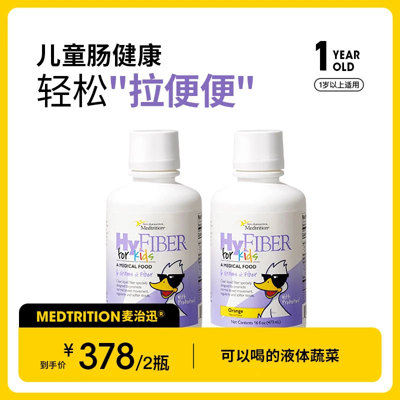 24年8月到期 麦治迅膳食纤维益生元液体蔬菜/便秘上火胀气473毫升