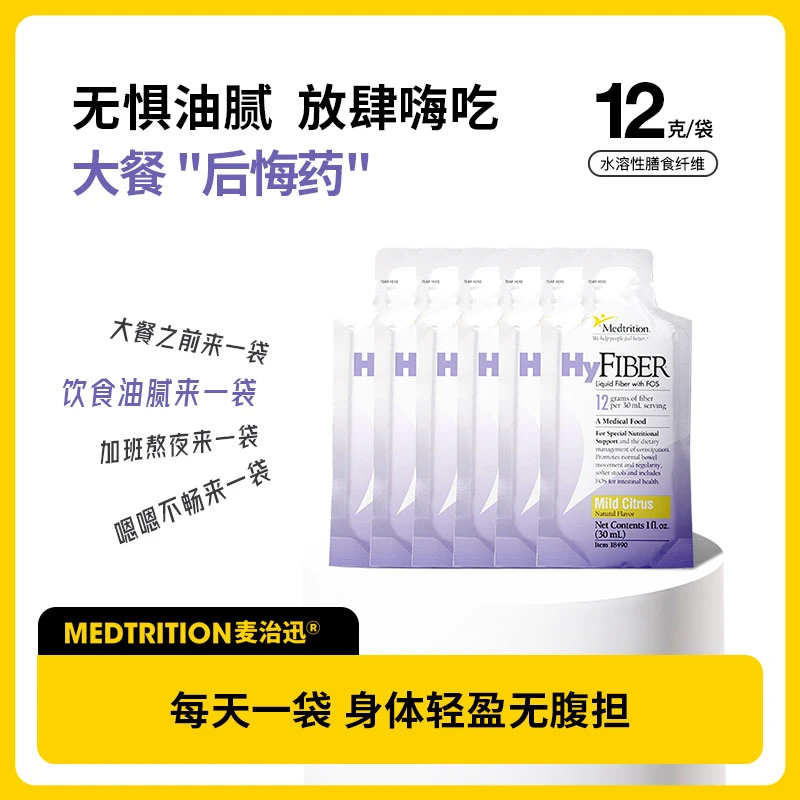 Medtrition/麦治迅膳食纤维液益生菌元大餐解腻30ml/袋*6