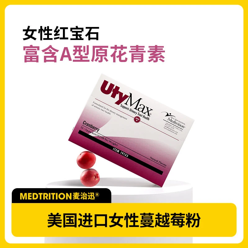 【1盒】麦治迅女性蔓越莓粉私密护理赶走坏菌含vc花青素 5g*12袋