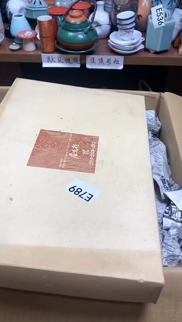 【闪购商品】摆件8888888888 789