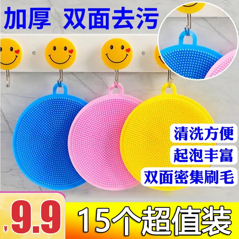 【新疆包邮】硅胶双面洗碗布轻松刷锅刷碗不伤手去污洗锅家用刷洗