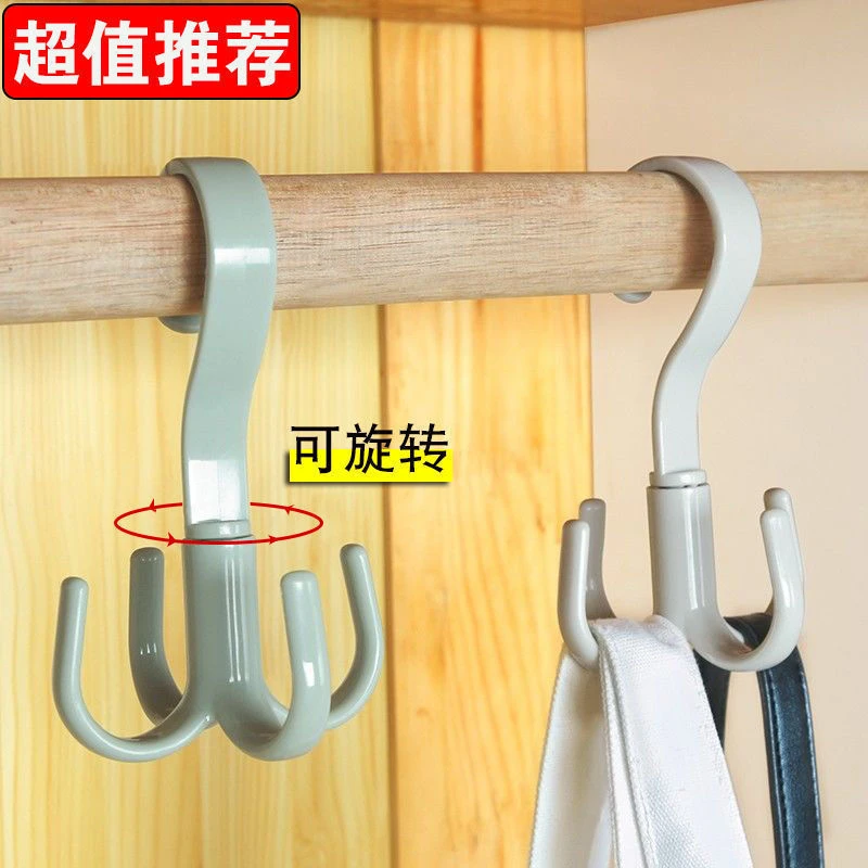 【新疆包邮】多用途厚实可旋转四爪挂钩多功能衣帽挂钩家用置物
