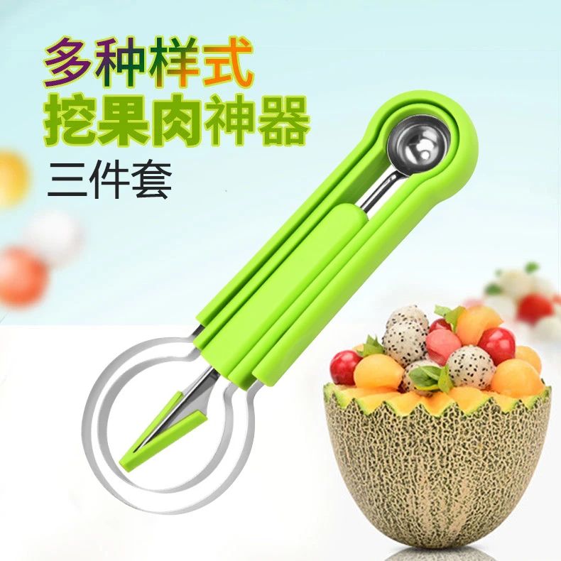 新疆包邮【三合一水果挖球器】西瓜勺哈密瓜挖瓤器去果籽雕花刀