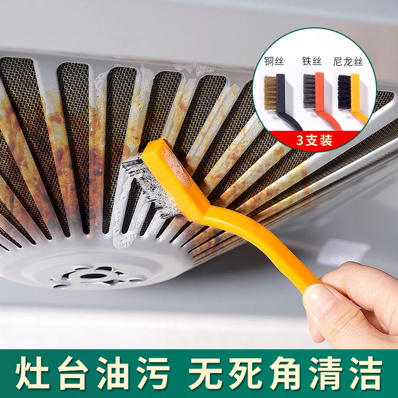 【新疆包邮】煤气灶油烟机水槽清洁刷强力去污垢