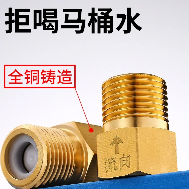 【新疆包邮】止逆阀马桶止回阀防倒灌全铜加厚内丝流向外丝4分通用