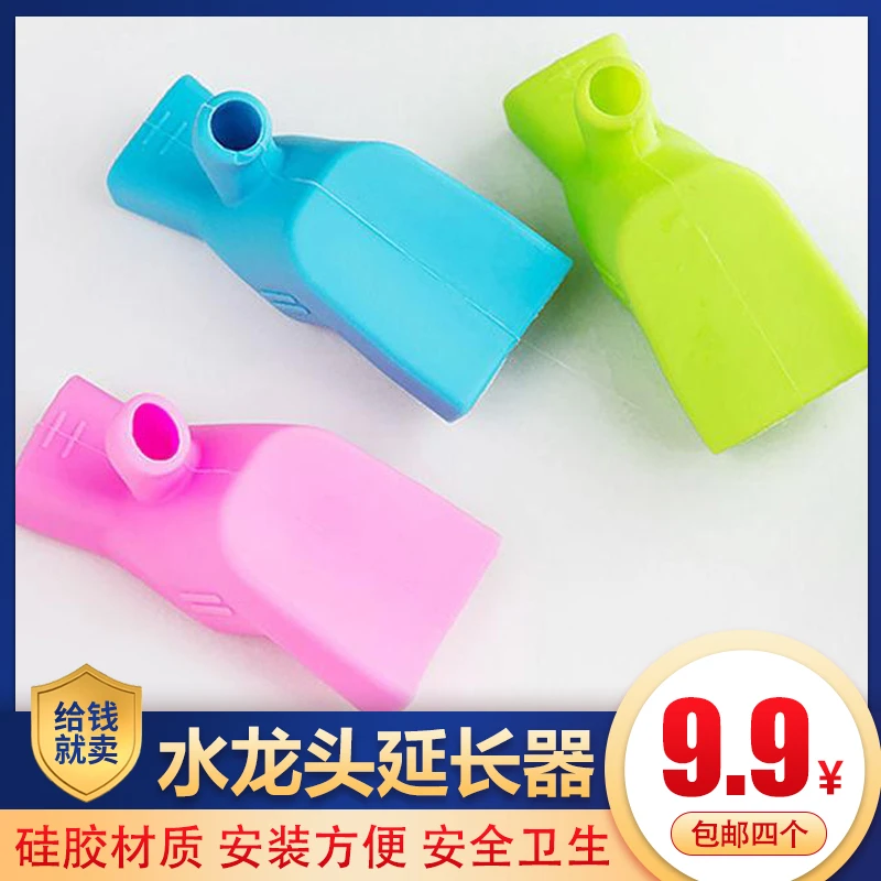 【新疆包邮】硅胶水龙头延长器 接头导水槽 防溅引水器