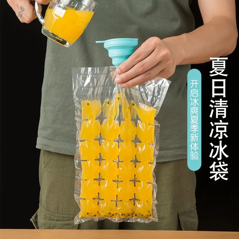 【新疆包邮】一次性冰格袋自封口冷冻制冰袋自制食用冰块