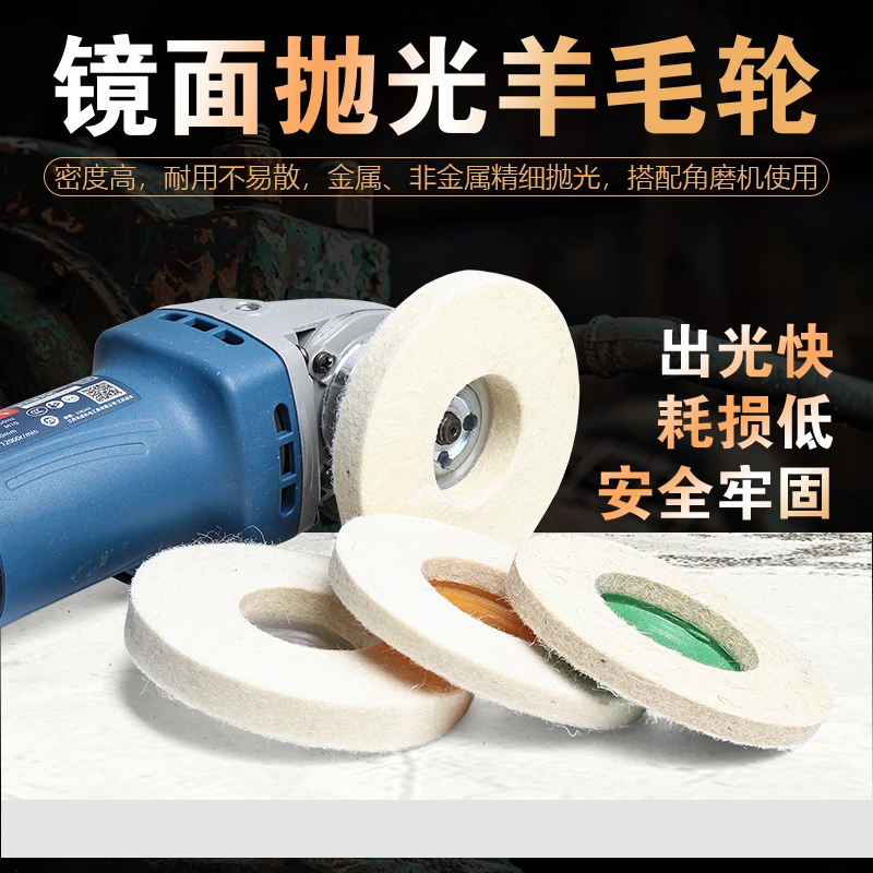 镜面羊毛轮角磨机打磨瓷砖玻璃金属不锈钢大理石英石材打蜡抛光片
