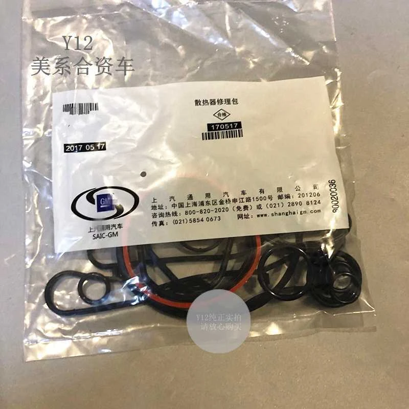 雪佛兰科鲁兹英朗机油散热器密封圈 新君威迈锐宝1.6T原厂格座垫