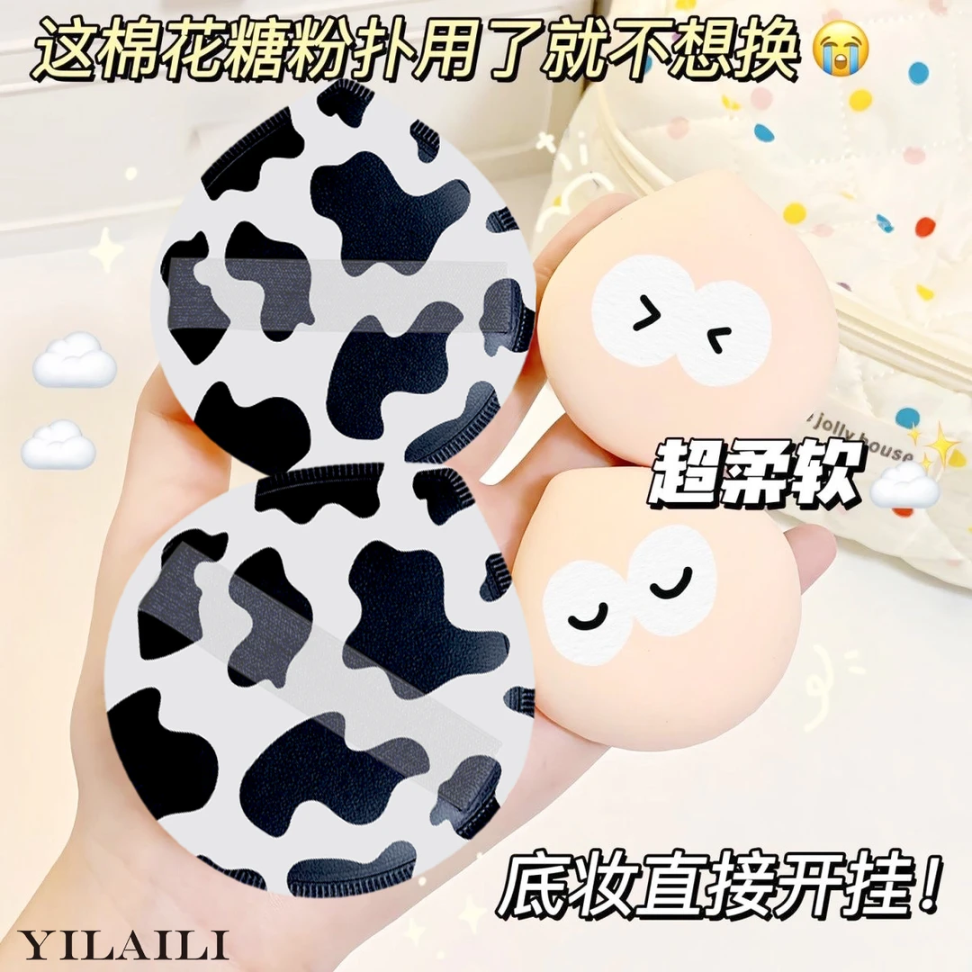 斑马纹粉扑100分粉扑棉花糖气垫美妆蛋干湿两用不吃粉散粉饼粉底