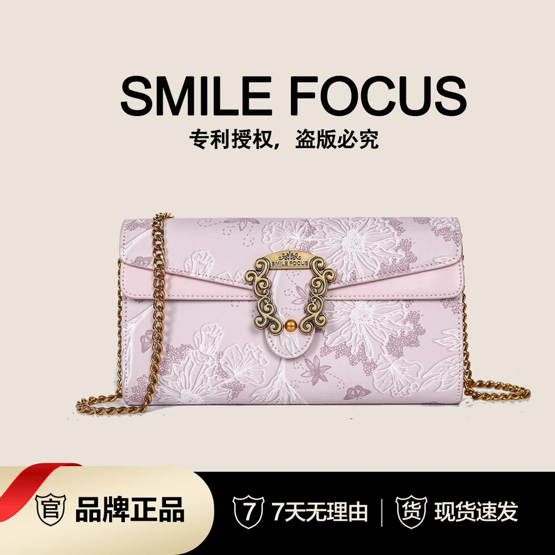 SMILE FOCUS微笑有约时尚新款个性印花链条单肩信封包SF-2417