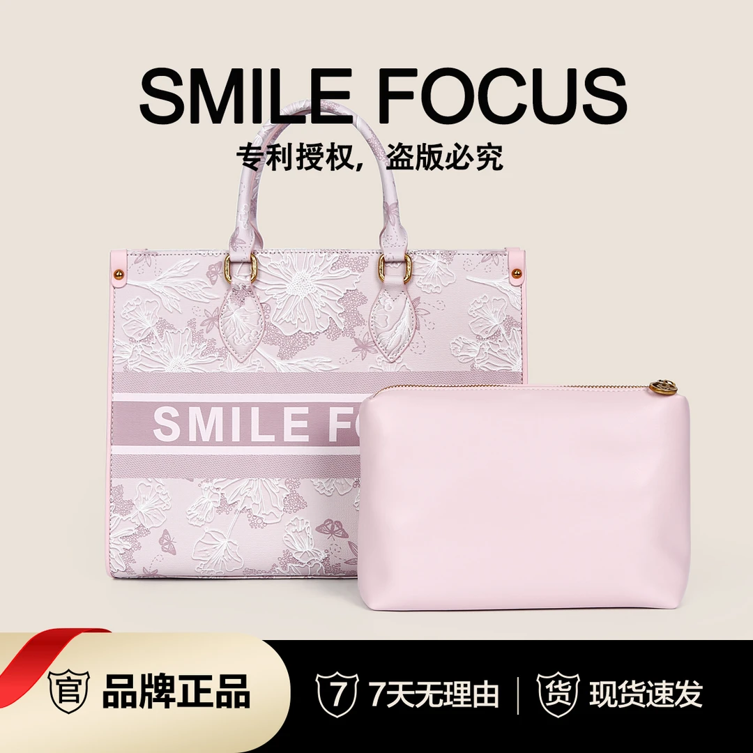 SMILE FOCUS微笑有约2024时尚轻奢爆款印花通勤风大容量托特包