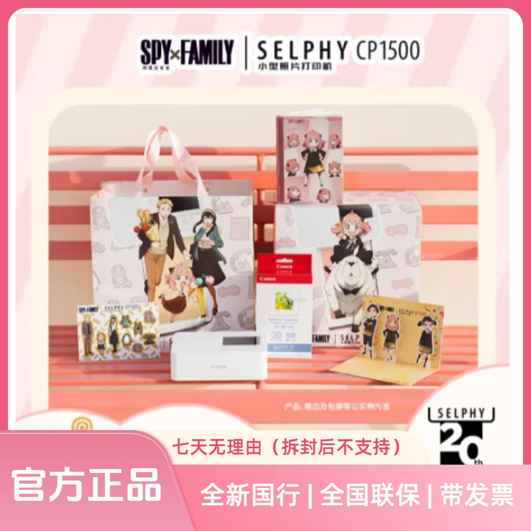 Canon/佳能小型照片打印机SELPHY CP1500便携式照片打印机