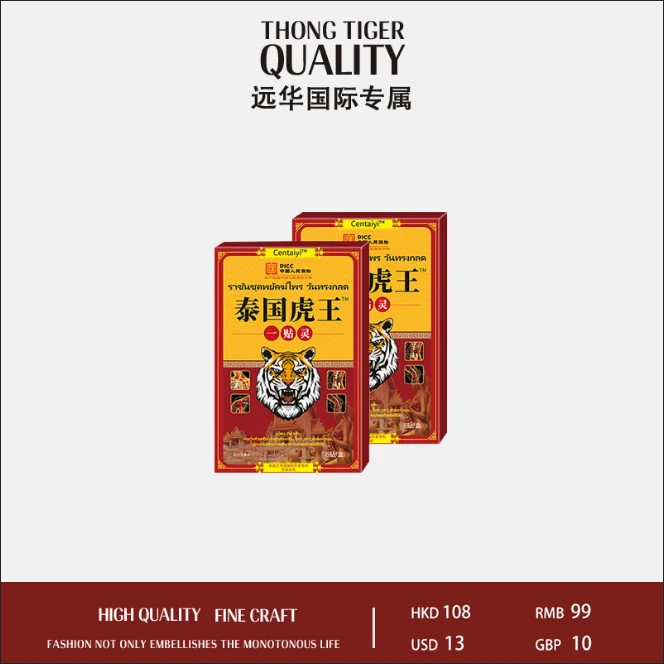 【远华粉丝专属】泰國 虎王一贴灵 舒缓腰椎肩颈护理