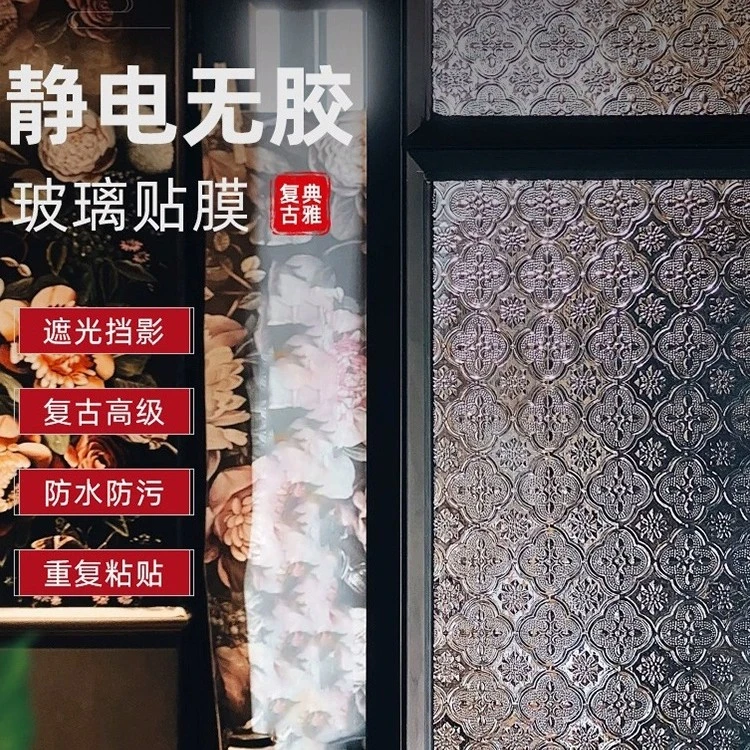 复古玻璃贴纸装饰3d立体卫生间浴室磨砂窗户海棠花贴膜防窥防走光