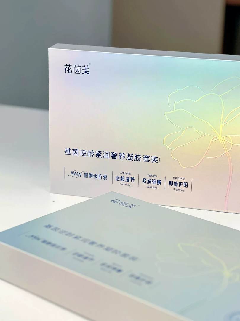 【新升级】花茵美基茵逆龄奢养抑菌妇科凝胶套装新日期全码防伪可查