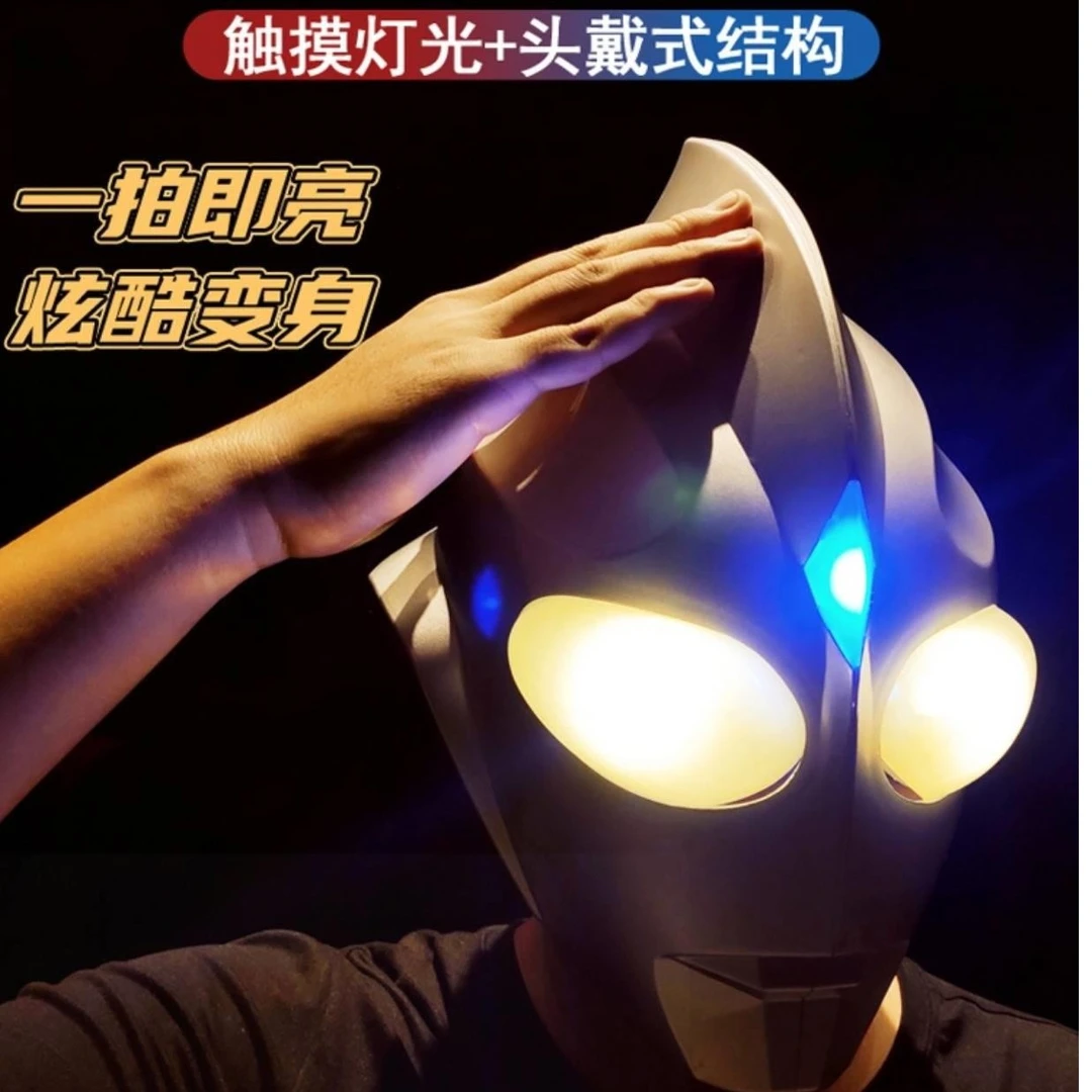 迪迦奥特曼头套发光面具COS触控可穿戴无毒头盔儿童成人男孩玩具