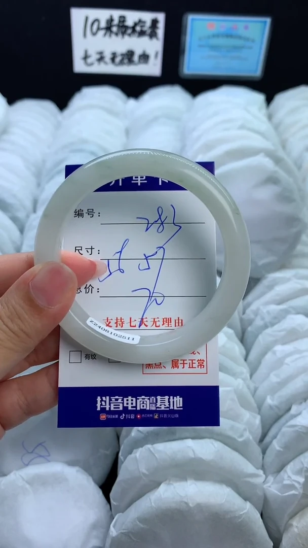 【闪购商品】石英质玉手镯未镶嵌b283